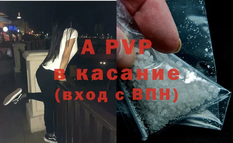 A-PVP Соль  Красный Холм 