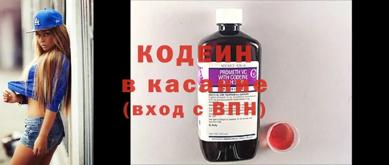 наркота  Красный Холм  Кодеин Purple Drank 