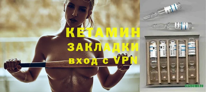 закладки  Красный Холм  КЕТАМИН ketamine 